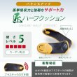 画像12: 【アシマル】タクミハーフ クッション (12)