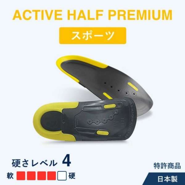 画像1: 【アシマル】アクティブハーフ プレミアム (1)